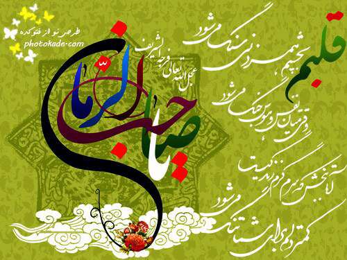 ولادت امام زمان